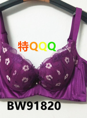 拍下优惠贝佳人BW91820厚模杯聚拢收副乳文胸调整型蕾丝刺绣