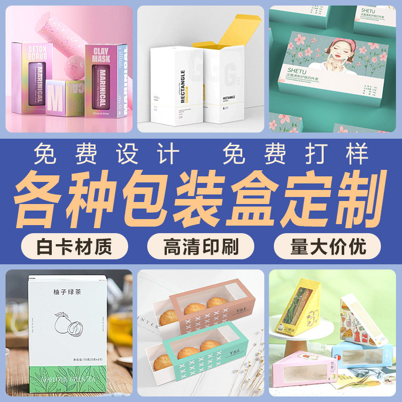 小批量定制极速发货免费设计图片