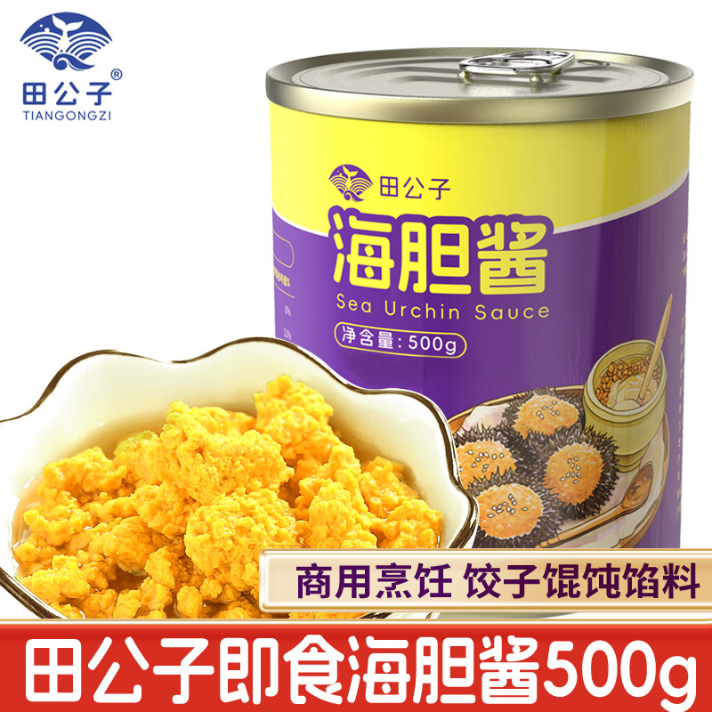 田公子海胆酱海胆罐头即食特产海胆黄饺子馅原汁刺身海鲜水产500g