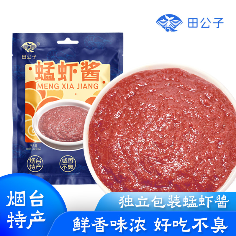 田公子蜢虾酱虾酱对虾酱开袋即食烟台特产山东特产不腥不臭不咸图片