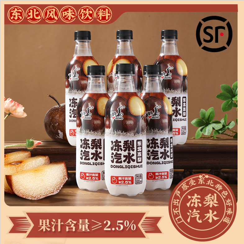 野岛 东北冻梨 0脂 冻梨味果汁汽水 500ml*24瓶