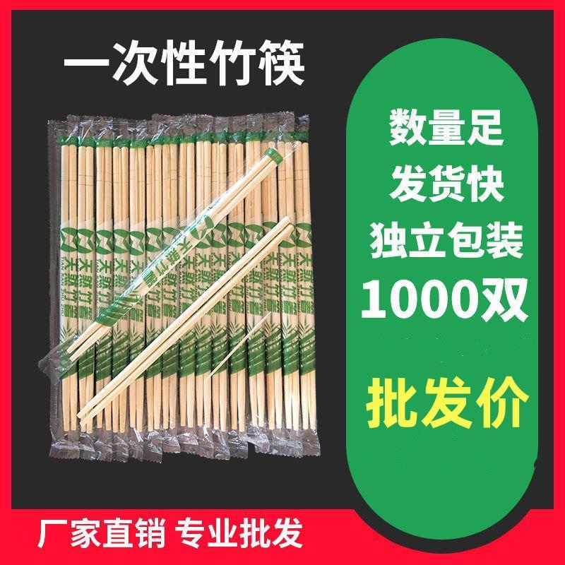 一次性筷子2000双卫生筷方便筷餐饮店外卖打包筷烧烤饭店快子批量