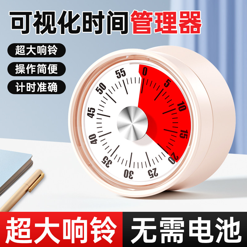 厨房计时器定时器磁吸倒计时提醒器专用机械时间管理器可视化闹钟