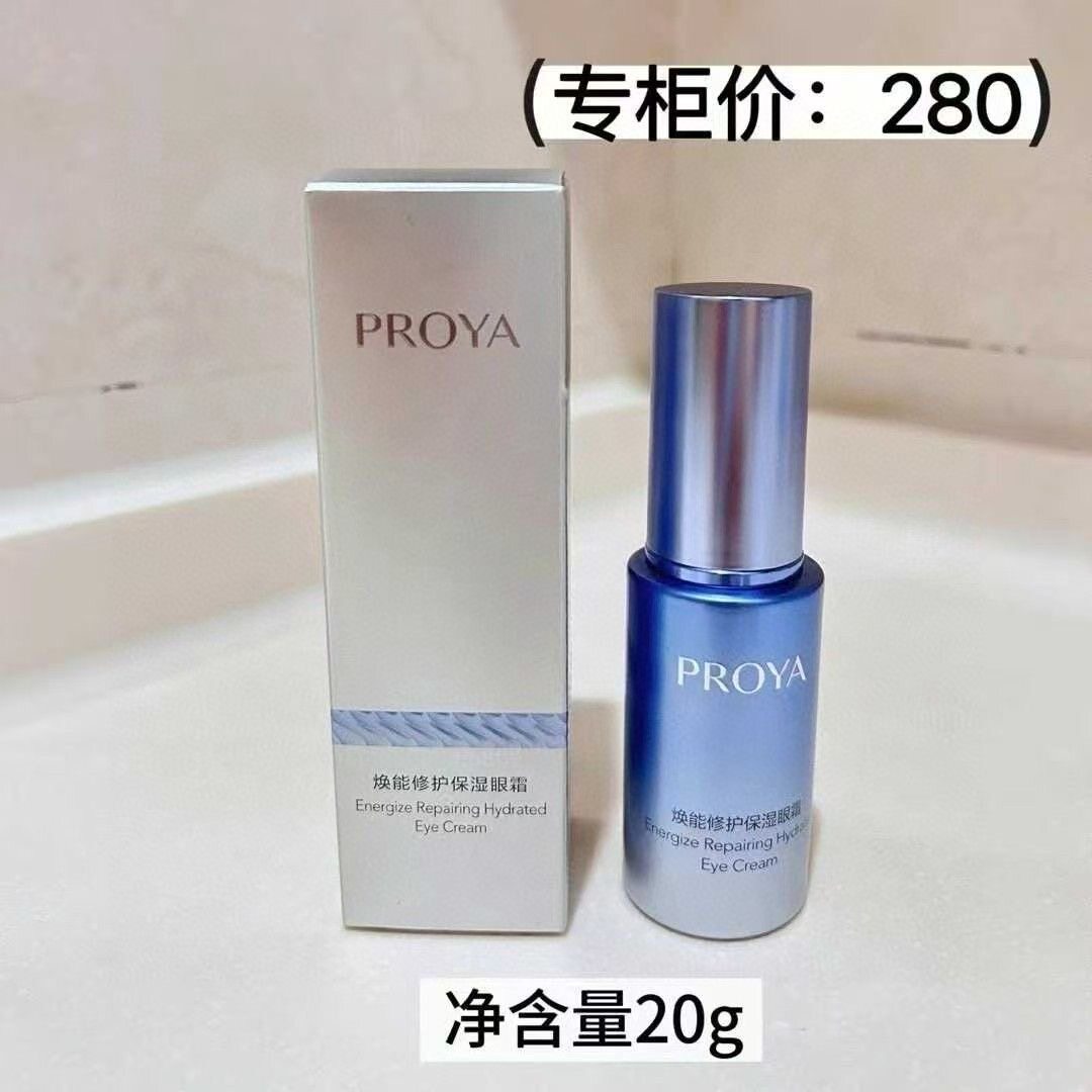珀莱雅焕能修护眼霜20g焕亮眼周淡眼纹黑眼圈眼周敏感正品刮码