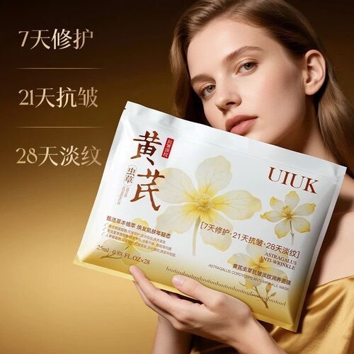 UIUK黄芪面膜抗皱淡纹润养肌肤深层保湿补水紧致提亮修护滋润滋养