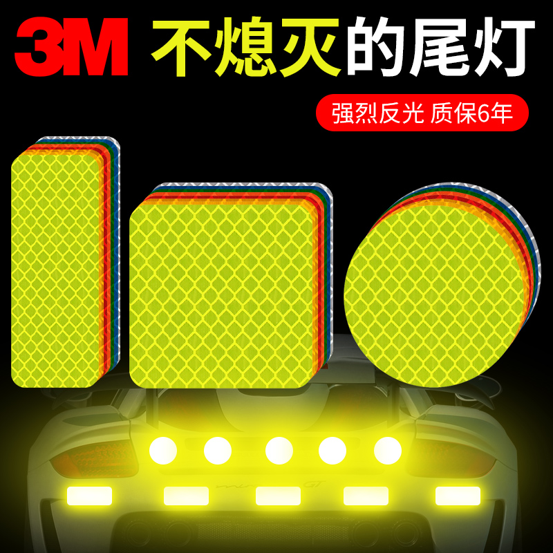 3M·´¹âÌùÆû³µÌùÖ½×°ÊÎÌõÒ¹¹âµç¶¯Ä¦Íгµ¸Ä×°×êʯ¼¶Ò¹¼ä³µÉí3DÁ¢Ìå
