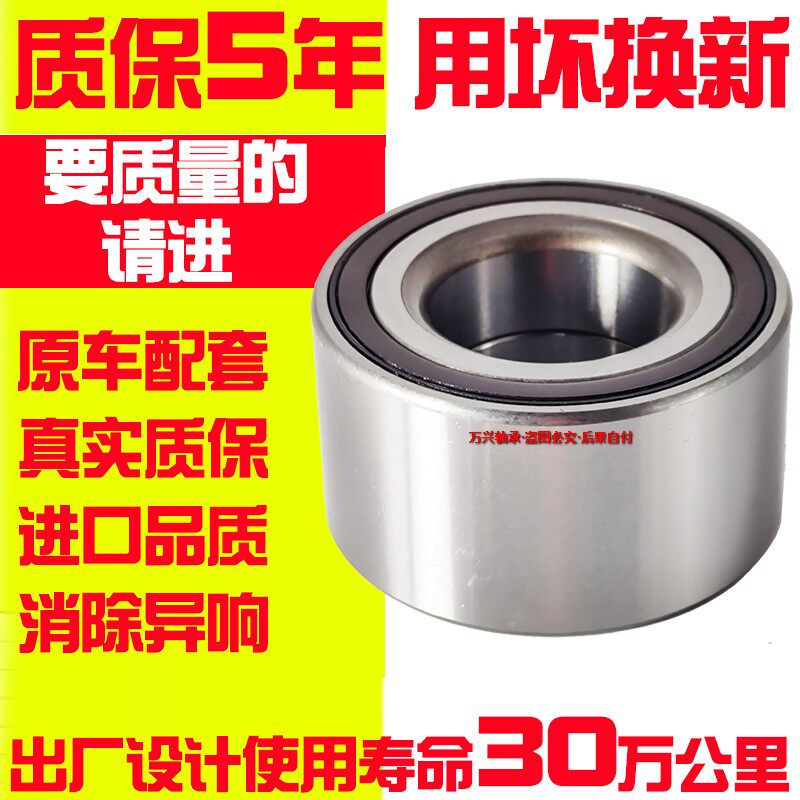 日本原装丰田凯美瑞汉兰达佳美花冠威驰雅力士前轮轴承轮毂正