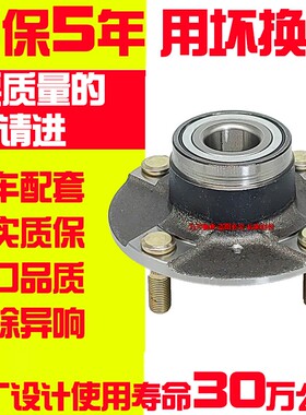 新能源 北汽EC180 EC200 EC3 EC220 EH300 前轮轴承 后轮轴承