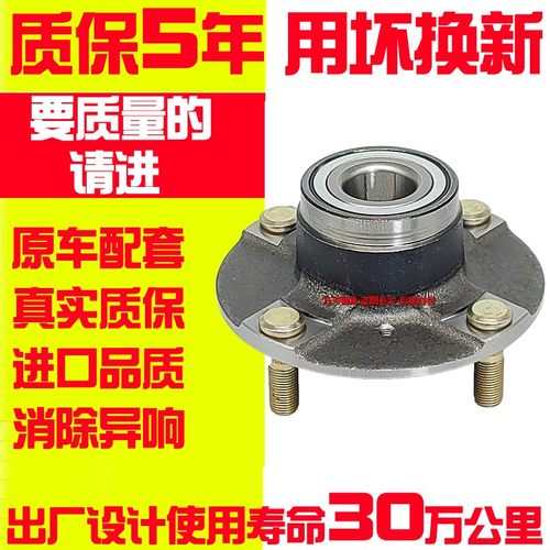 适用长安之星二代 2代 6363 S460 东风小康K17k07k02前轮轴承轮芯
