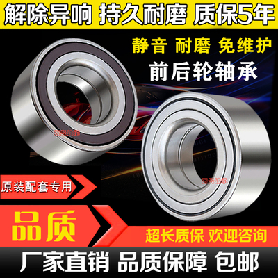 雷丁d50d70德文汉唐前轮轴承