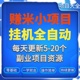 副业赚钱项目信息差在家网络知识付费互联网自媒体搬砖创业教程