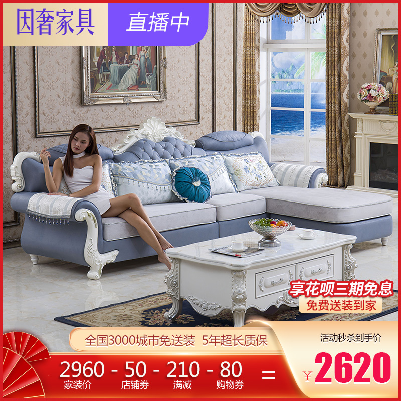 欧式家具布沙发组合 图片 价格 多少钱 什么值得买