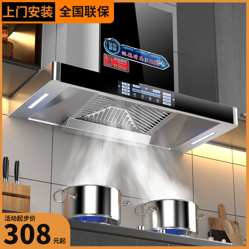 粤东好太太大吸力油烟机家用厨房吸油机中式小型顶吸租房抽油烟机