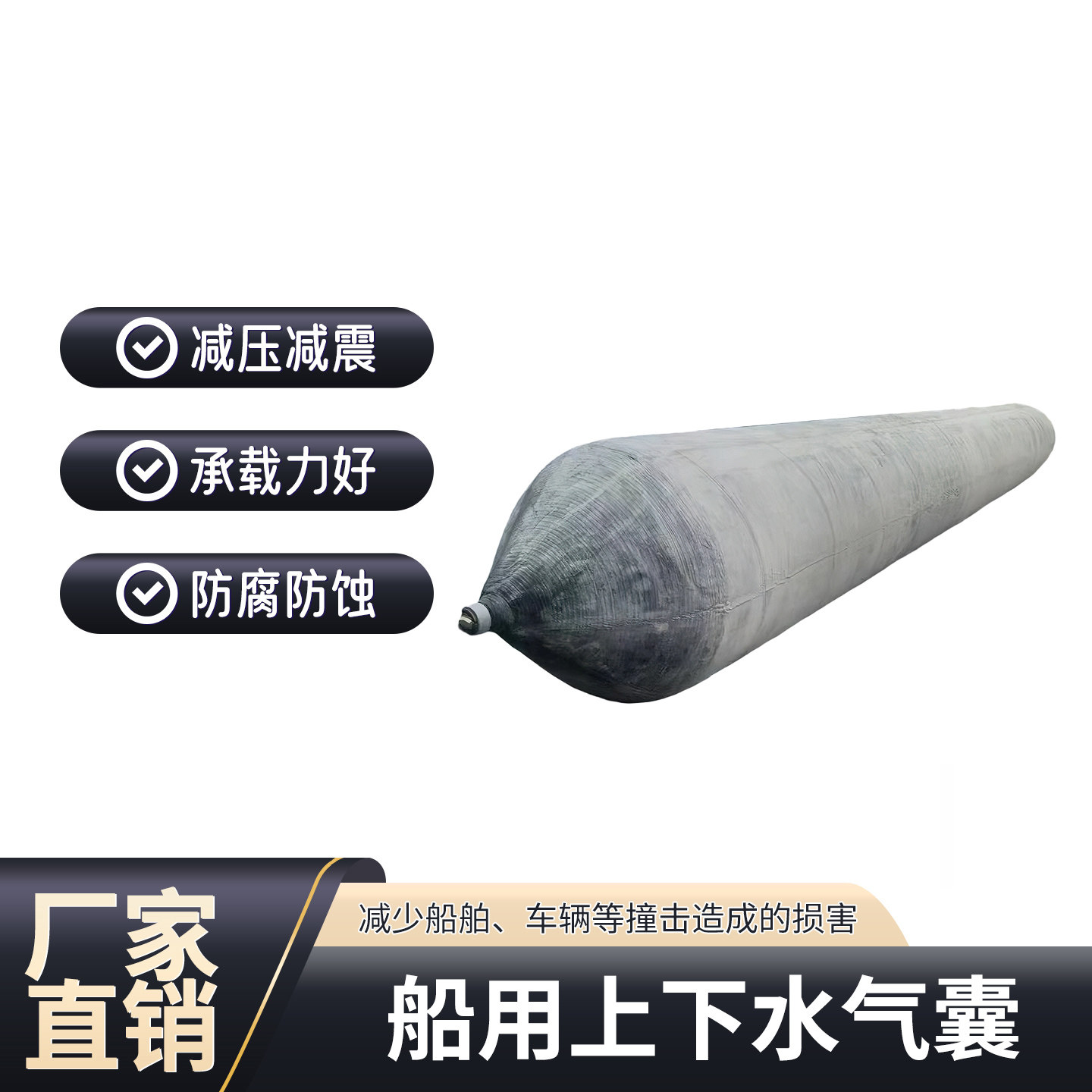 船用上下水气囊靠岸下水靠球打捞防撞船用靠球船用护舷充气靠球