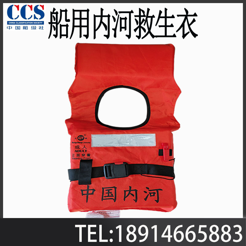 船用内河救生衣工作马甲