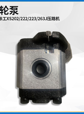 适配徐工XS202/222/223/263J压路机配件CBJ40F25S3K转向泵齿轮泵