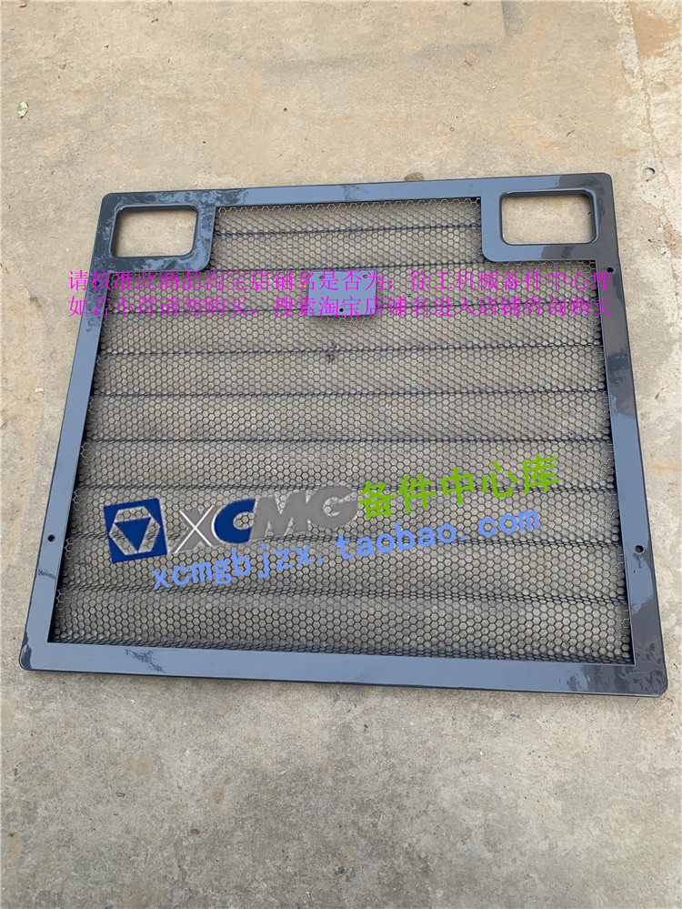 徐工LW500FN/KN装载机铲车原厂配件机罩网后档挡罩鬼脸护罩网