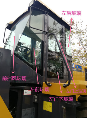 徐工LW500FV/HV/KV装载机铲车原厂前后挡风左右门驾驶室钢化玻璃