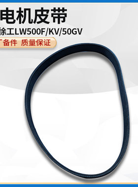 徐工LW500F/KV/50GV铲车8PK950发电机皮带612600090682多楔带