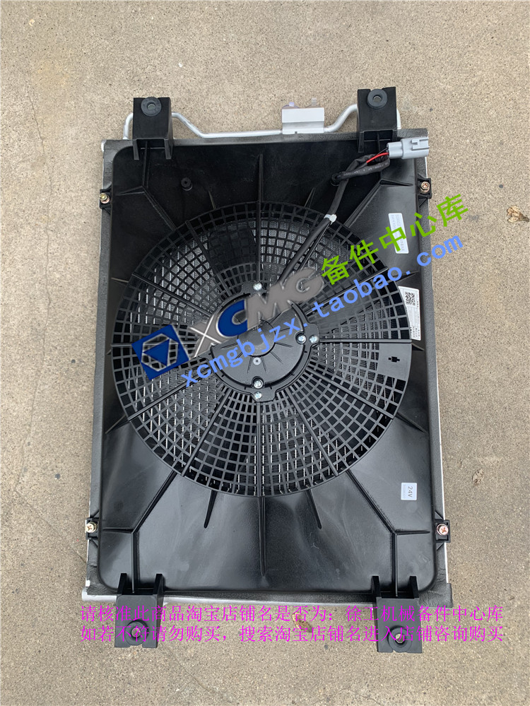 徐工LW300/500HV/KV/ZL50GV装载机铲车原厂空调冷凝器散热器总成