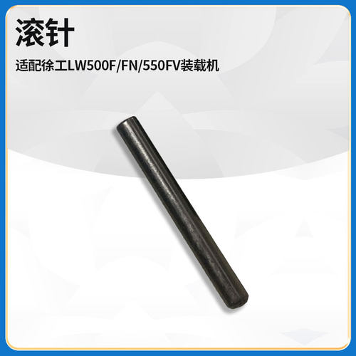 配徐工LW500F/FN/550FV装载机铲车轮边减速器行星轮滚针滚柱轴承