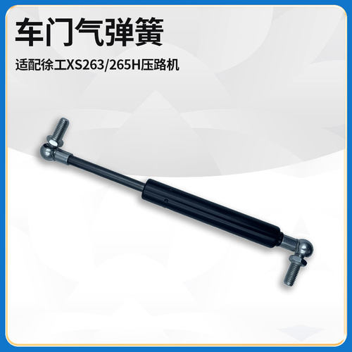 原厂压路机支撑杆徐工