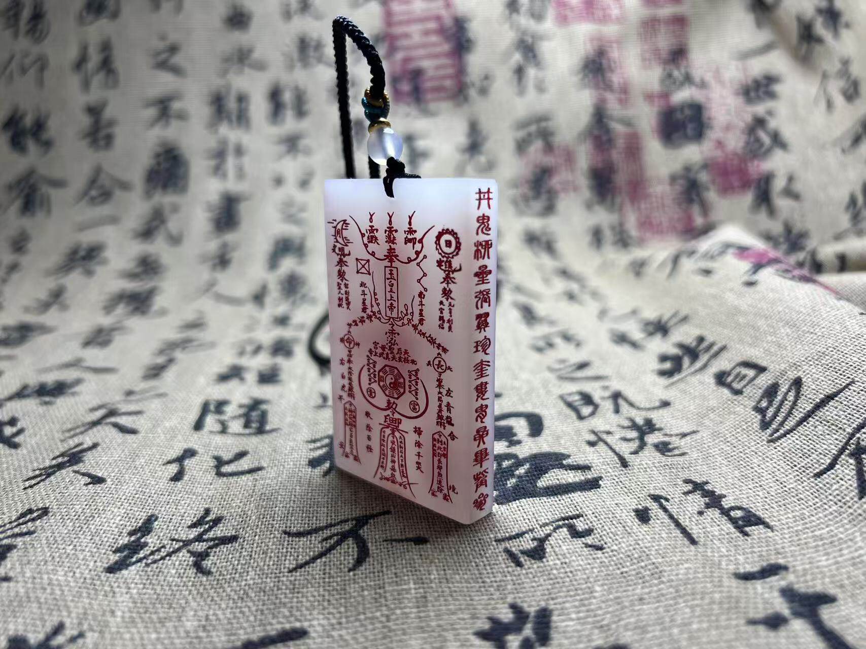 真白玉玉皇大帝上帝五路财神吊坠双面刻道家系青年吊牌平安无事牌