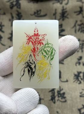 道家五路财神天然白玉吊坠系节日礼物雕刻定制招财平安护身挂件运