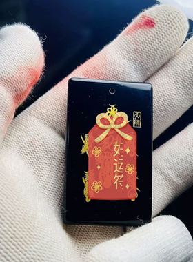 黑曜石五路财神新款道门玉坠平安挂件招财吊坠男女送礼