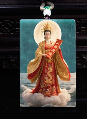 天然A货翡翠妈祖牌精工超清喷绘高冰种老玉石吊坠挂件