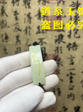 北斗七星护身道家系文化天然真岫玉手牌链绳平安顺利送礼物男女