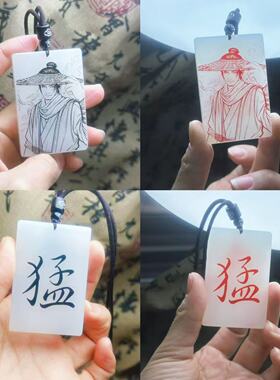 阿富汗白玉剑来周边阿良吊坠