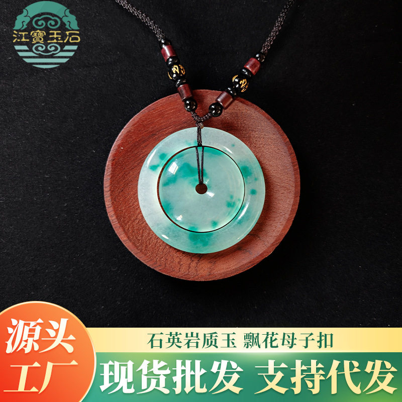 天然母子扣石英玉A货蓝水母子平安扣白玉吊坠挂件双环玉佩玉坠
