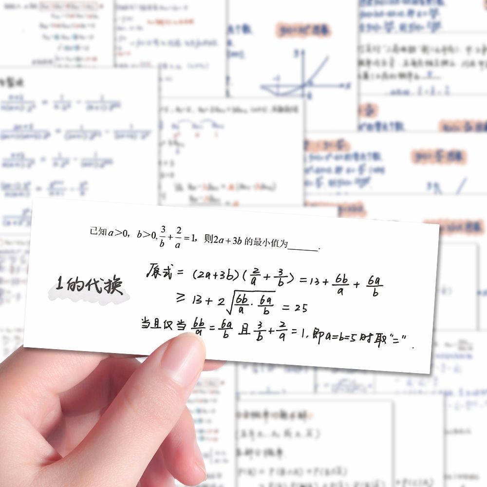 114张高中数学题型归纳贴纸学霸学习笔记贴画考试错题本整理粘贴