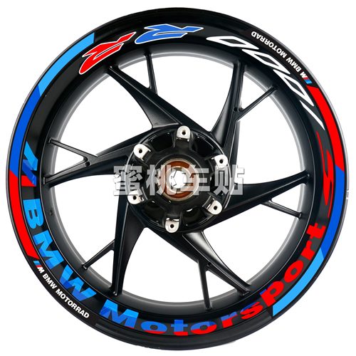 适用于宝马S1000RR改装轮毂贴