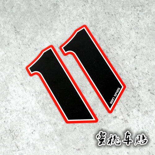 蜜桃车贴摩托HJC BENSPIES史畢斯11赛车号码 摩托车电摩反光贴纸