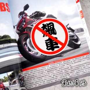 安全文明驾驶车 后档 侧窗尾警示贴 禁止飙车安全防水反光贴花