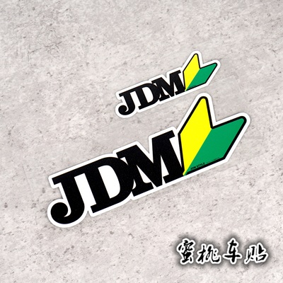 jdm翼子板前后唇反光贴