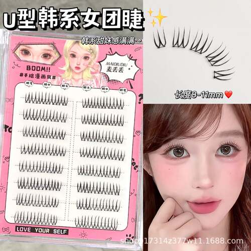 麦丢丢U型上镜女团睫!韩系甜妹化妆师推荐女团新手自然分段睫