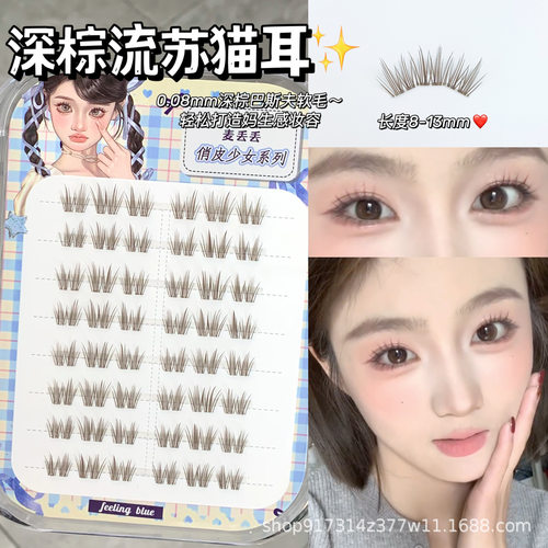 麦丢丢免胶分段猫耳假睫毛