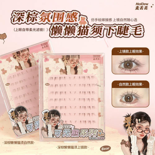 麦丢丢新品「深棕懒懒猫咪下睫毛免胶网感芭比漫画假睫毛单簇推荐
