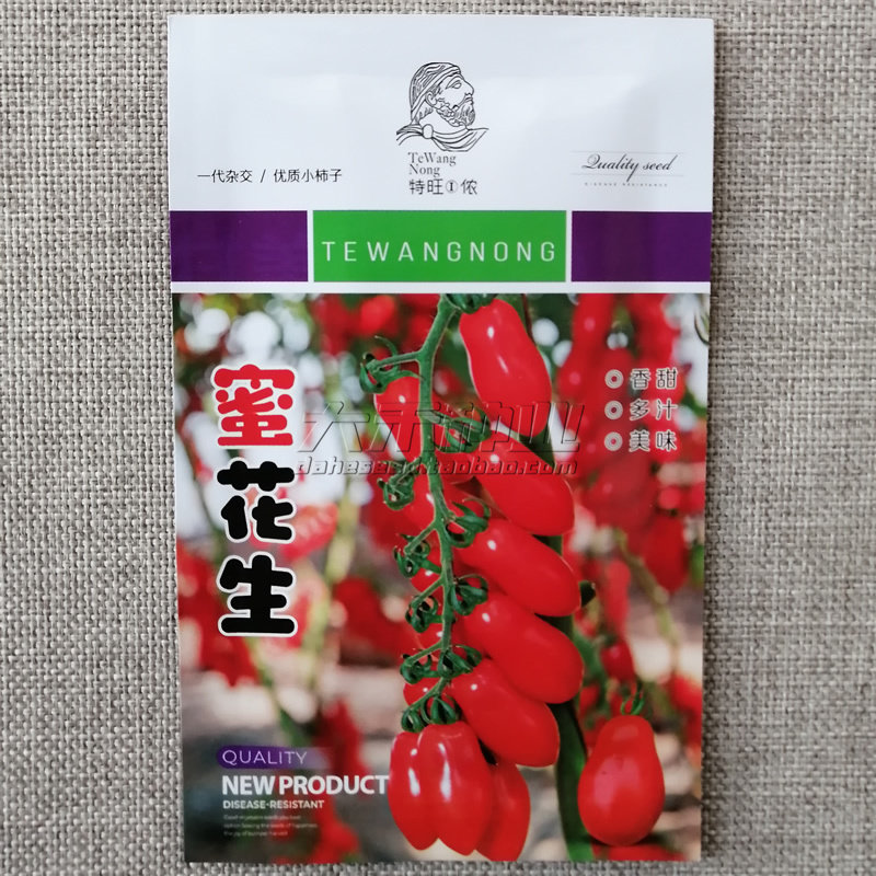 蜜花生番茄种子迷你樱桃小番茄种籽香甜多汁美味口感型水果番茄