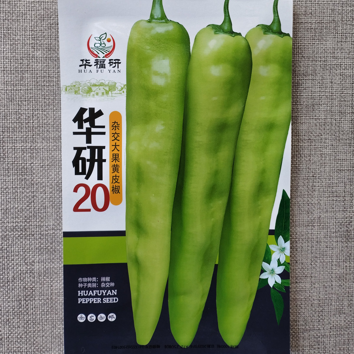 华研20杂交大果黄皮椒种子