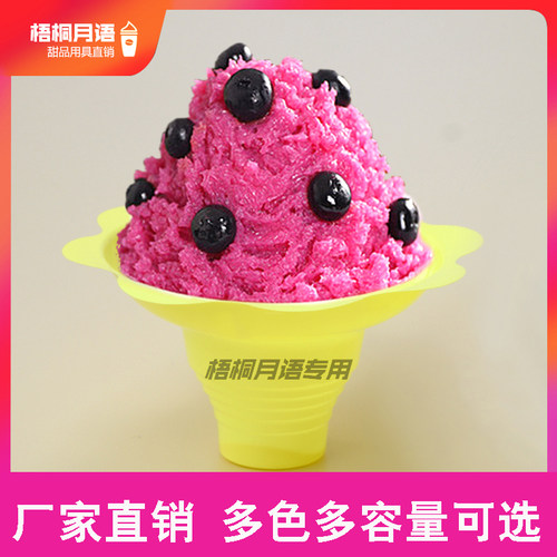 一次性炒酸奶雪花打包碗