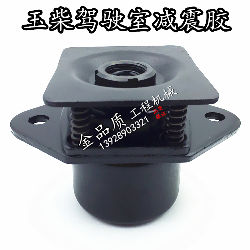适用玉柴YC35 60 85驾驶室减震胶 机脚胶发动机机脚胶垫挖机配件