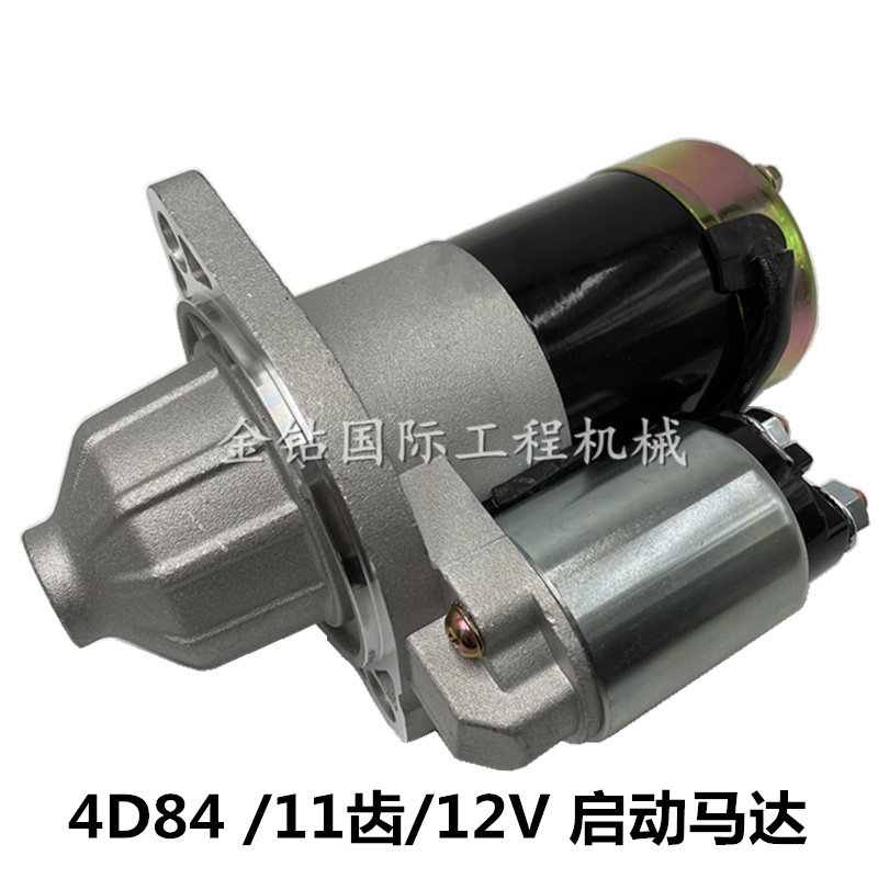 挖掘机适用小松30 40 50启动马达洋马4D84 4D88勾机发动机 起动机