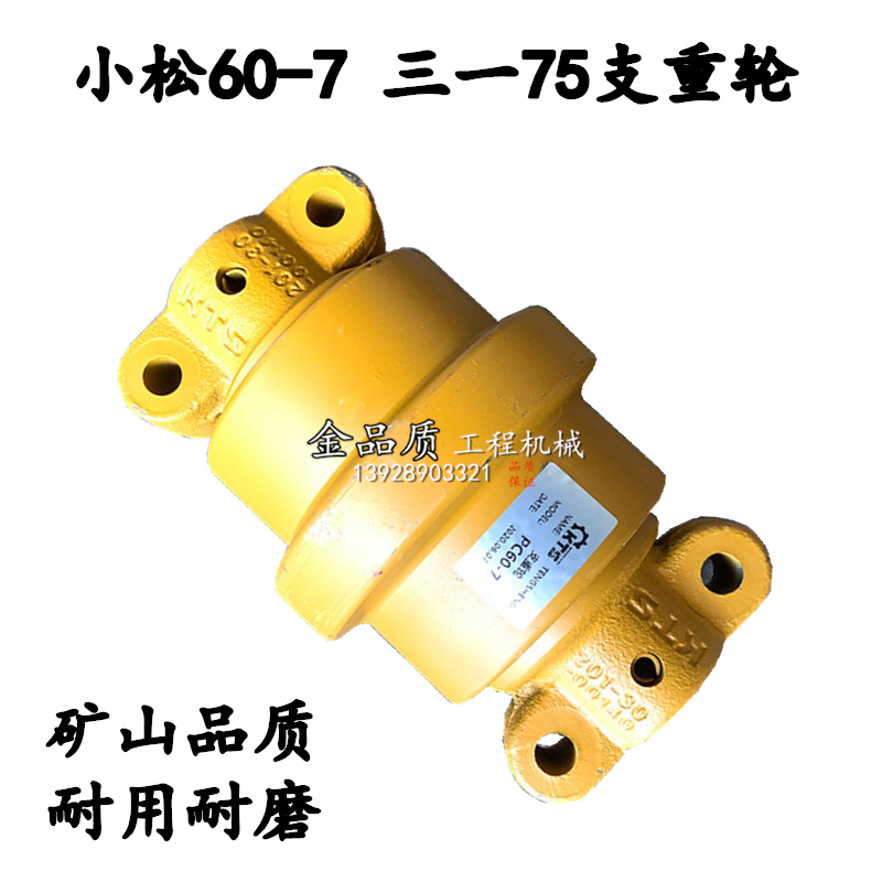 小松60支重轮东方红60长野75振宇80徐工80日立80地轮底轮支撑轮