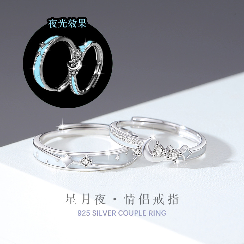 星星纯银925夜光情侣戒指男女时尚百搭款锆石戒环得物ins月亮