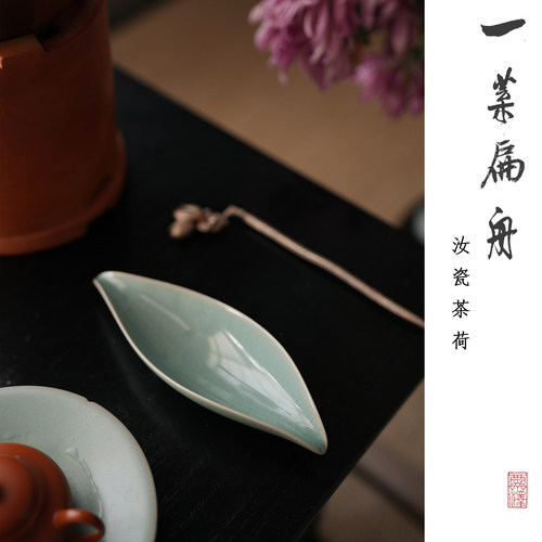 天青釉汝瓷一叶扁舟茶则温润