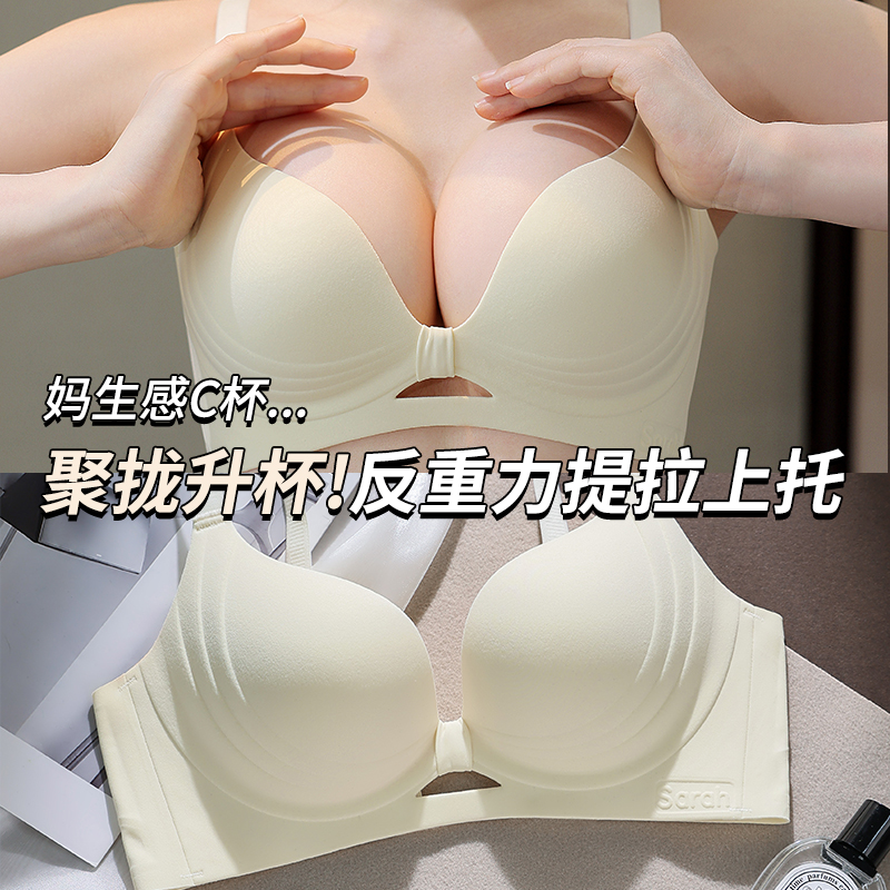 无痕内衣女小胸聚拢显大不空杯收副乳防下垂平胸漫画胸文胸夏薄款
